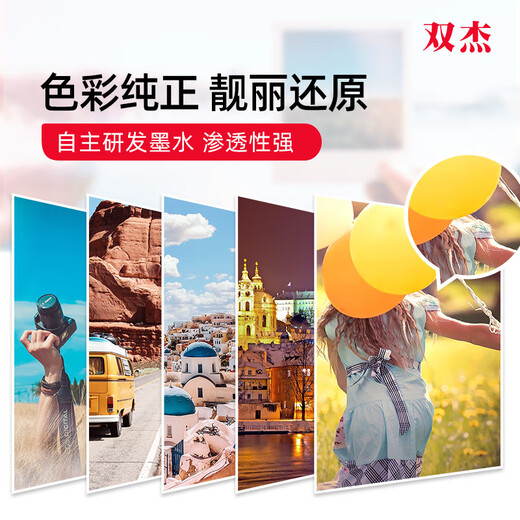 
Shuangjie suitable for HP 805 ink cartridge 803 ink cartridge 680 ink cartridge 682 ink cartridge ink set Xiaomi fast charging ink cartridge HP 2720 2132 2677 1200 energy ink 5 packs