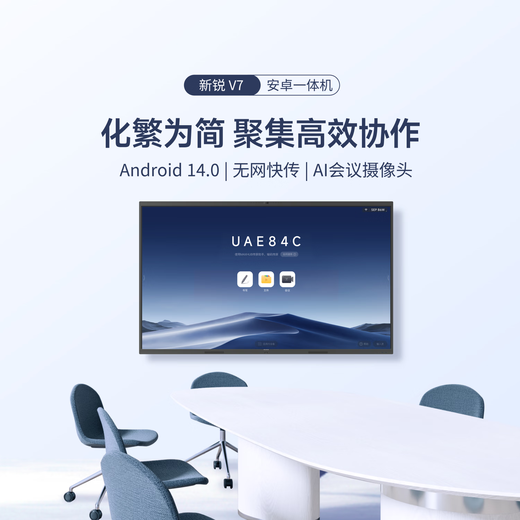 MAXHUB conference tablet all-in-one touch screen teaching all-in-one high-definition display smart screen electronic whiteboard video conference large-screen writing projection cutting-edge 75-inch EG75CAD