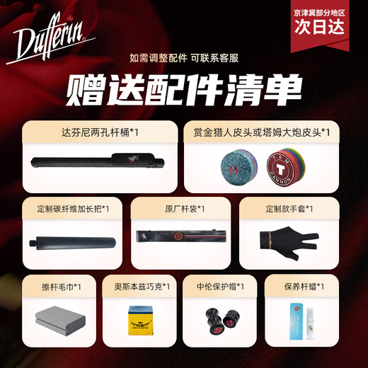 达芬尼台球杆家族A系列aA12356大头杆白音符二代调音师银翼杀手总督G2 GP-T1N (紫檀木光把)