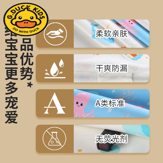 G.DUCKKIDS隔尿垫婴儿童防水透气可洗新生儿a类宝宝尿布垫隔夜姨妈期大尺寸 星星闪闪 -A类婴儿面料 50x70cm
