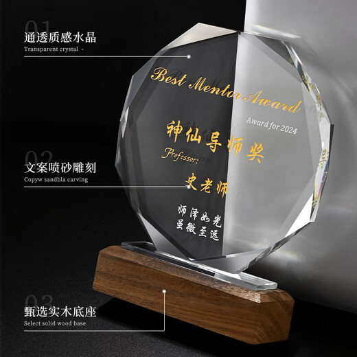 Xinjiangjiu's creative gift for teachers, kindergarten teacher's day gift customization, doctor's banner, crystal trophy, customization of men's and women's creative souvenirs to thank teachers and thank you medals for setting up the fairy mentor award (without lights)
