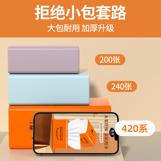 甄炫橙擦鞋纸巾凉鞋纸巾一次性擦鞋凉鞋用大包装抽纸家用纸巾 2包