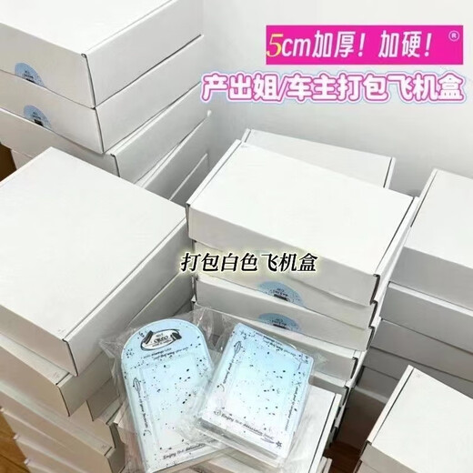 Fat Donglai's same style thickened and hard double-sided white airplane box, special cardboard box, rectangular, super hard, card packaging, express delivery, 1 extra hard white airplane box, double-sided white A4 deepened, 32*23*6cm