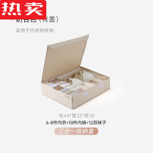 Sailoto Germany imported high-quality socks storage box, large-capacity special box for underwear and socks, divided into compartments, three-in-one - milky apricot color with lid