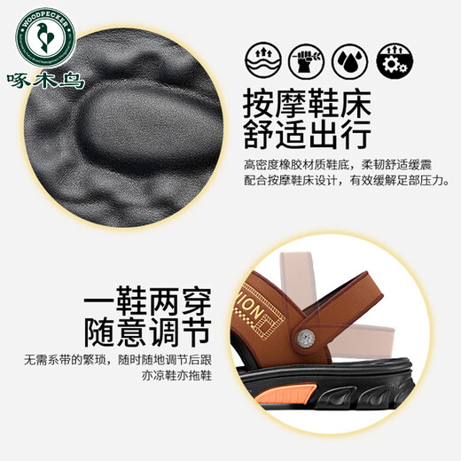 啄木鸟2025舒适凉鞋男士真皮软底防滑休闲沙滩鞋男夏季两用外穿凉拖鞋 DF2301棕色 38