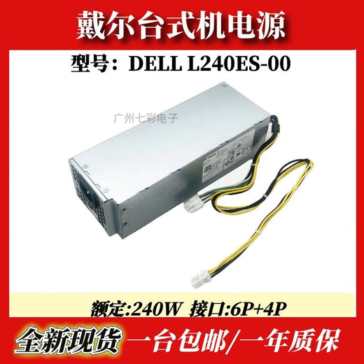 
Dell DellXPS5880 3880 3681 3690 3890 7080 8940 7090MT power supply 600W 6-pin 500W
