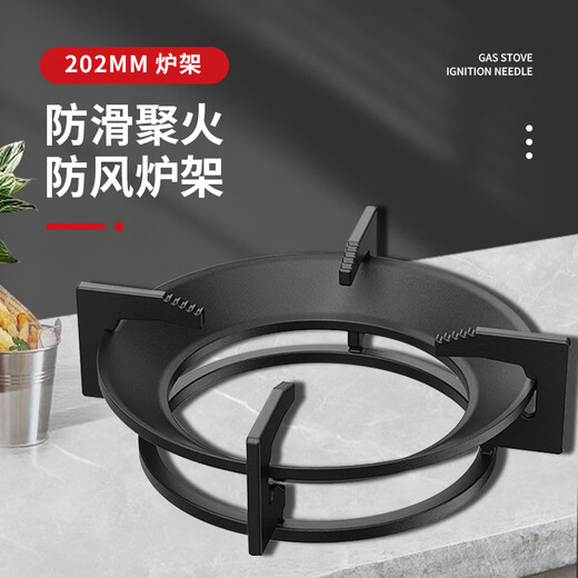 PURPAVWINNER gas stove windproof fire cover embedded 202mm stove natural gas stove stand support anti-slip gas stove bracket