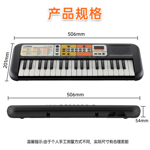 Yamaha (YAMAHA) electronic keyboard PSS-F30 children's baby 37-key music toy infant early education enlightenment instrument