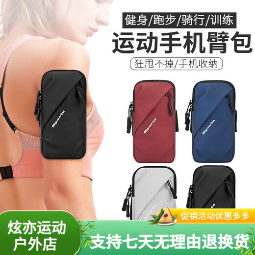欣诺凡运动跑步手机臂包男女户外健身跑步装备骑行手机袋腕套手机携带器 臂包036款[黑色/6.7英寸以下]