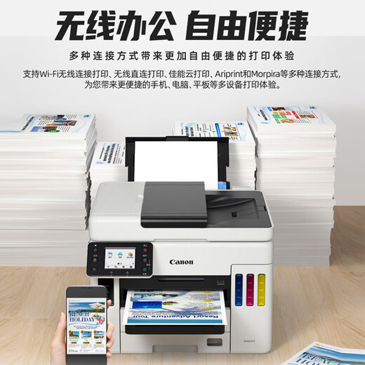 Canon GX7080 continuous high-speed printer, wireless office double-sided document feeder and all-in-one copy machine. Returns are not supported after unpacking. GX6080 supports 5G wireless wi. Package 4. Comes with 1 set of original ink (delivered by SF Express).