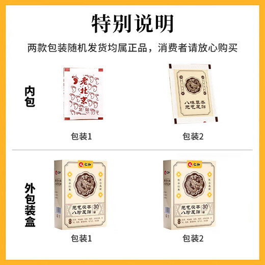 Renhe Yuanqi Poria and Eight Treasures Foot Patch Foot Care Moxibustion Mugwort Mugwort Foot Sleeping Acupoint Patch Warming Foot Warming Patch Yuanqi Poria and Eight Treasures Foot Patch 30 patches*1 box