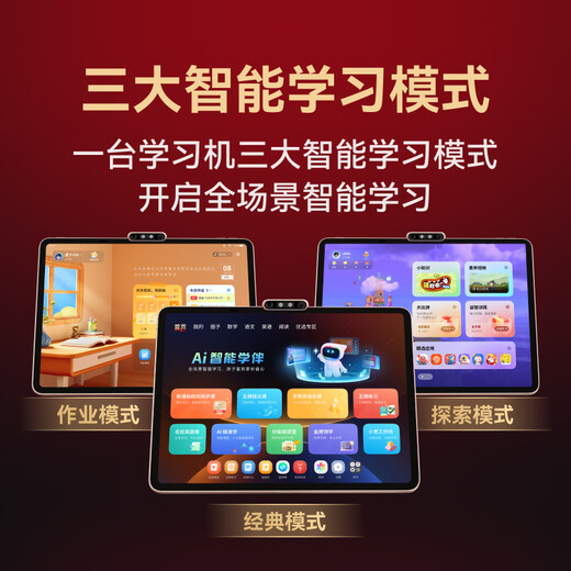 
Xueersi Learning Machine T4 2025 new flagship machine three intelligent scenarios to open up new ways of AI learning, new curriculum standards and new exams for preschool primary school junior high school students tablet