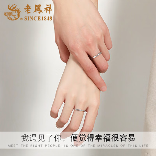 Lao Fengxiang Pure Silver Möbius Ring Ring for Men and Women Live Couple Ring 520 Valentine's Day Birthday Gift for Girlfriend Same Day Delivery - Möbius Ring for Couples