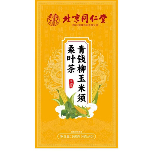 北京同仁堂【官方旗舰】青钱柳玉米须桑叶茶降血高茶降三压官网官方 2盒装(效果装)