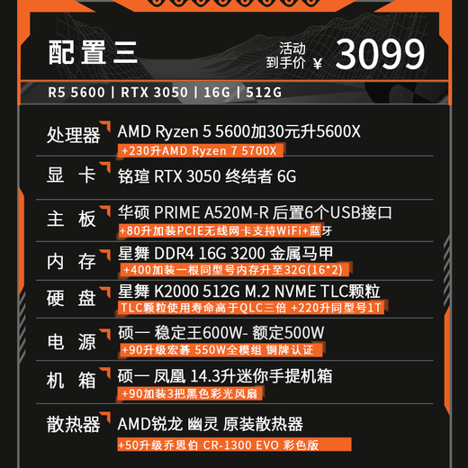 AMD R5 5600/RX7650GRE/6500XT mini host ITX complete portable DIY computer assembly machine desktop mini office desktop AI PC computer configuration three | R5 5600/RTX3050