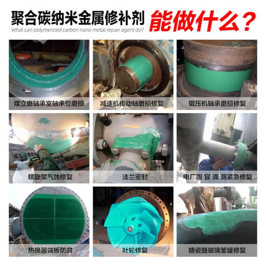 Bearing shaft wear running ring repair agent enamel reactor anti-corrosion coating Fushi blue 2211F repair material dark green