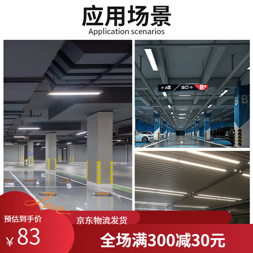 Radar human body sensing long strip lights Smart basement parking lot stairway corridor special garage sensing hanging line lights, all turned off and all light white light 3*5*6018W