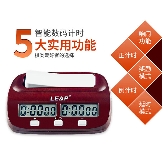 Tianfu PQ9907S Electronic Chess Bell Chino China Go Tres de competencia multifuncional PQ9923 Pantalla grande (versión actualizada PQ9907S)