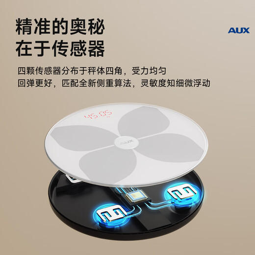 奥克斯智能体重秤体脂秤 家用健康秤人体秤电子秤高精度 81项数据APP分析 塑形减脂 白色【充电款】