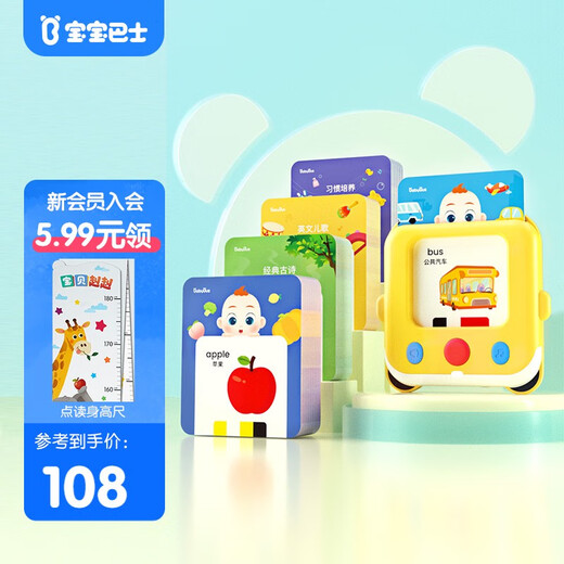 Babybusskarteninsertion Machine 0-3 Jahre alte Kinder, Jojo Chinesische und englische Alphabetisierung Erlernen früher Bildungsmaschine Kartenmaschine mit 200 Karten
