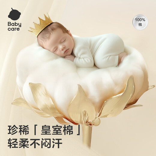 babycare kindergarten quilt six-piece set pure cotton children baby nap bedding pillow quilt cover four seasons cream rabbit