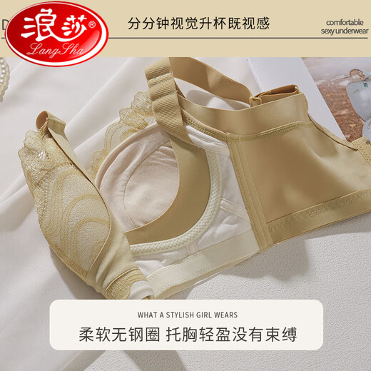 浪莎（LangSha）调整型内衣女士聚拢小胸显大防外扩上托收副乳防下垂文胸罩 姜黄 75A 34B