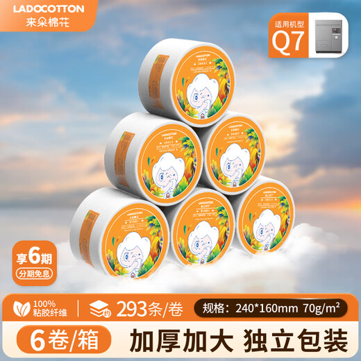 LADOCOTTON Cotton Smart Heated Towel Machine Towel Disposable Towel Heating Cabinet Hotel Club Special Catering Billiard Hall KTV Beauty Salon Internet Cafe E-Sports Wet Wipes Q6 Commercial Q7 Economical Towel 6 Rolls/Box C70L-470X