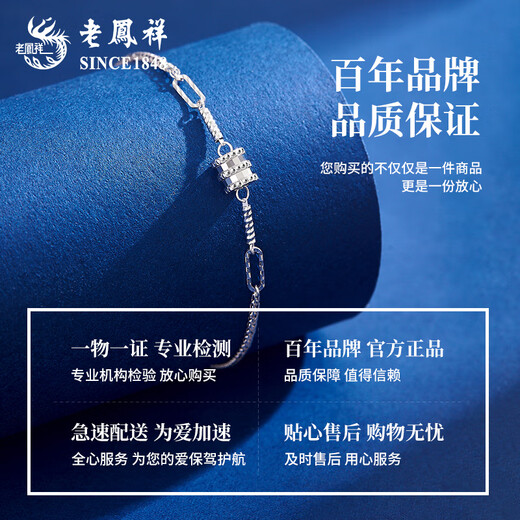 Lao Fengxiang PT950 Platinum Small Waist Bracelet for Women New Platinum Simple Versatile Hand Accessories Light Luxury Birthday Gift for Girlfriend Platinum Small Waist Bracelet About 3.7g + Brand Gift Box