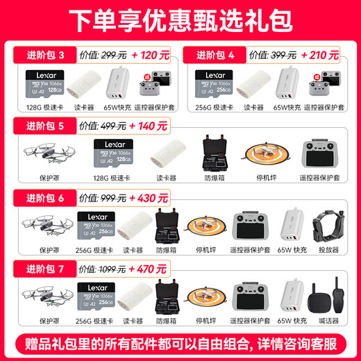 大疆（DJI）Air 3S无人机航拍旅拍1英寸高清图传专业智能全向避障双摄长焦超长续航跟拍遥控飞机广角 Air 3S 畅飞（RC 2带屏遥控&增强图传) 随心换一年版（698元） 进阶包4【256G极