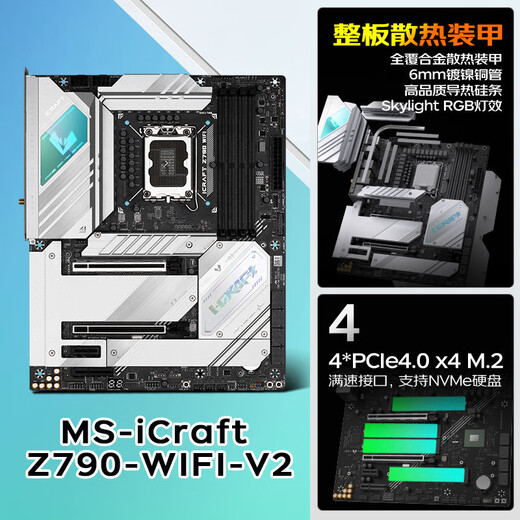 铭瑄（MAXSUN）MS-iCraft Z790 WIFI V2 DDR5 电竞之心游戏主板 12600K/14600KF/14700KF (Intel Z790/LGA 1700)