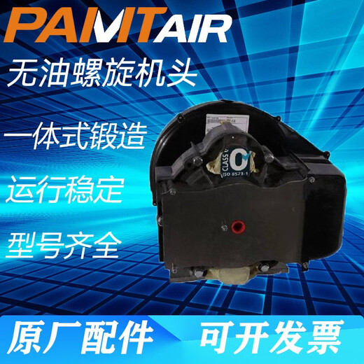 Ingersoll Rand Oil-Free Scroll Air Compressor Head Host 47663003001 BC-KL52L W15810 Host