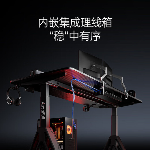Aofeng A4Pro e-sports table state-subsidized solid wood electric lifting computer table office desk study table 1.4m
