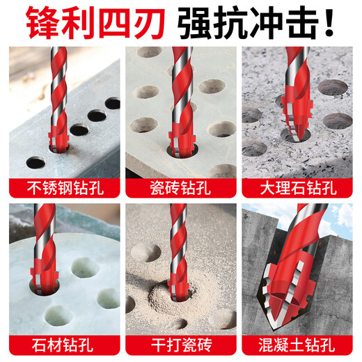 XinGong four-edged serrated drill eccentric drill bit high hardness full ceramic tile concrete punching nemesis hand electric drill dry drilling overlord drill drilling diameter 8mm 10 pieces