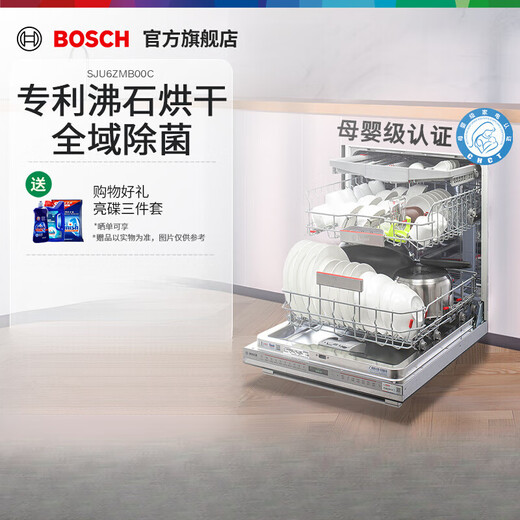 Bosch (BOSCH) Bosch 16 sets Black Knight dishwasher zeolite drying extra large capacity B00C SJU6ZMB00C 16 sets black