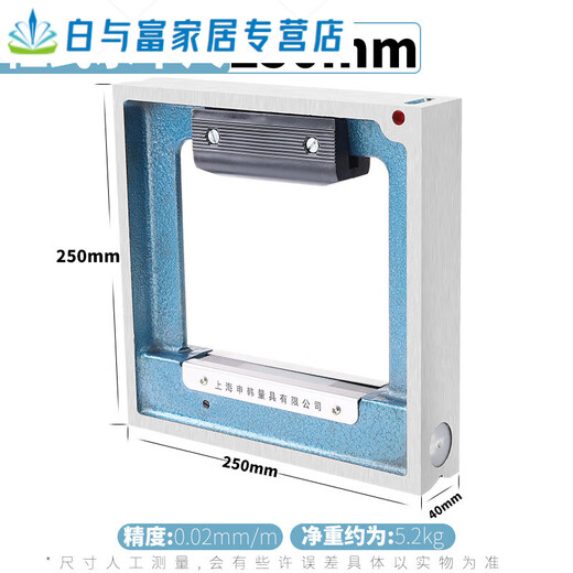 Sailoto high-precision industrial fitter machine tool level bar type frame 100 level 002mm small blister 150200 Shengong frame level 250mm