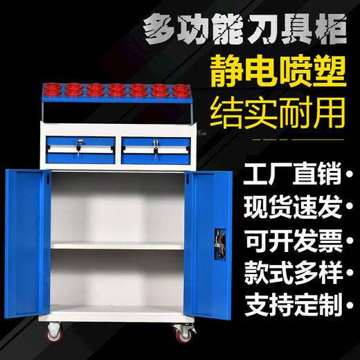 Huili CNC tool cabinet CNC machining center tool handle rack BT40503 tool cabinet workshop with lock management tool cart Heavy-duty large one-draw tool cabinet gray blue color HSK63 31 tool sets