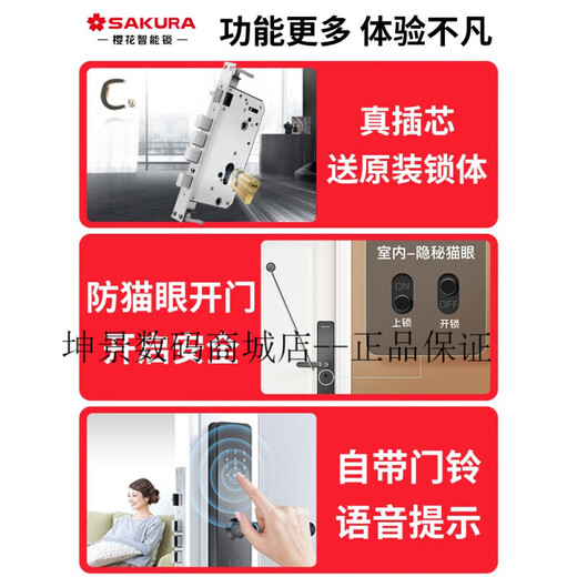 Sakura 6622 Smart Door Lock Fingerabdruck Lock Haushaltssicherheitstür Elektronische Passwort Eingangstür DZ-6622 (Linie