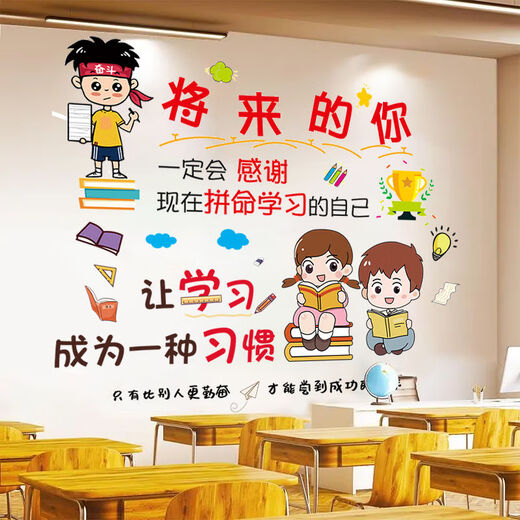Pupan -Klassenkultur -Slogans in Zukunft, Sie werden inspirierende Wandaufkleber für Schulklassen Kulturlayout Klassenzimmer Wanddekoration Sy7027 Bitte lesen Sie es gut.