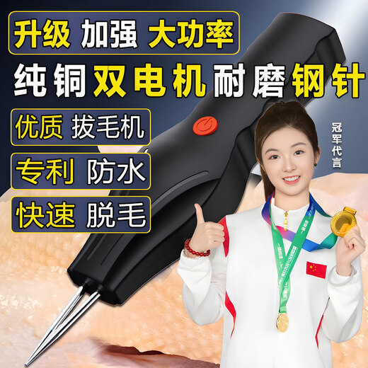 Feather plucking artifact chicken and duck feather electric hair removal machine to kill ducks and geese, household poultry, fully automatic electric hair removal machine for commercial use, Kezhen brand, champion endorsement, quality hair removal machine, 20,000 rpm high horsepower, rechargeable and plug-in dual motors