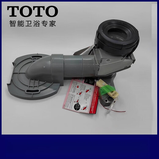 TOTO智能马桶排水连接件 WHP019 400坑距CES9878 CES9898 300坑距排水连接件
