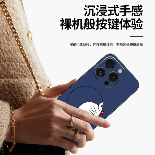 Song Doraemon is suitable for Apple 16promax mobile phone personality membrane 15pro back membrane 13 side membrane iPhone 16 film A15273M material integrated with solid color matte back iPhone 15Pro