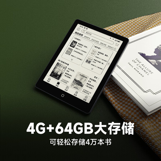 Hanvon Clear6Turbo iceberg gray e-book smart reader 6-inch ink screen e-paper book learning reading comics e-paper tablet Qualcomm 8-core