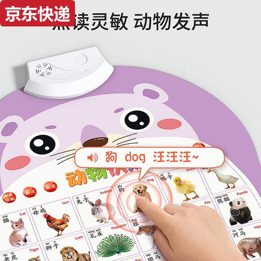 接运猫宝宝有声早教挂图幼儿童识字启蒙拼音字母表发声学习墙贴挂画玩具 3张数字+拼音+汉字