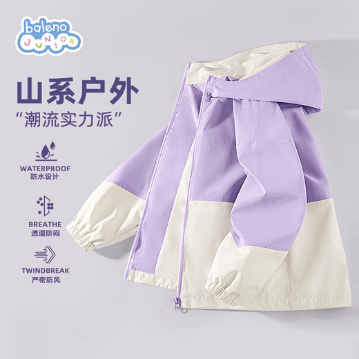 Benny Road Children's Jacket Spring and Autumn 2025 Thin Spliced ​​Jacket for Men and Girls in the Middle and Large Children's Spring Clothes Outdoor Shock Clothes Trend