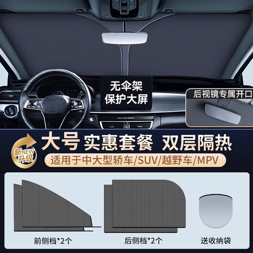 CLCEY汽车遮阳挡防晒隔热遮阳板遮阳帘车内前挡风玻璃遮阳遮光降温钛银 钛银侧挡13792片