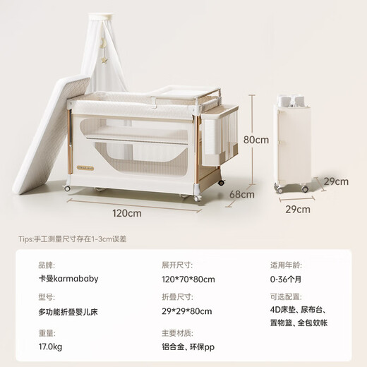 Karmababy Karmababy Karman crib multifunctional removable folding seamless splicing bed cradle bed portable newborn baby bed 4D mattress + mosquito net + sleep rocker + storage basket