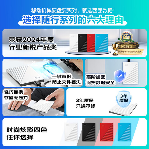 西部数据（WD）移动硬盘  My Passport随行版2.5英寸机械硬盘 笔记本电脑外接  随行版【黑】硬件加密 赠硬盘包+转接头 2TB