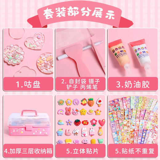 虎罗罗奶油胶咕卡贴纸大套装生日礼物DIY女孩子儿童玩具手账礼盒专用收纳盒火漆印章不重复全套古卡咕咔 【兔年限定】奶油胶咕卡897件套_三层箱+展示架