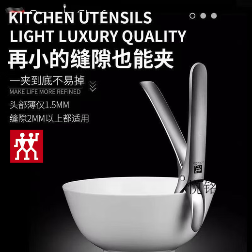 Zwilling (ZWILLING) Germany imported 304 stainless steel anti-scalding clip multi-functional bowl clip kitchen clip plate clip steaming bowl clip original 316 anti-scalding clip 1