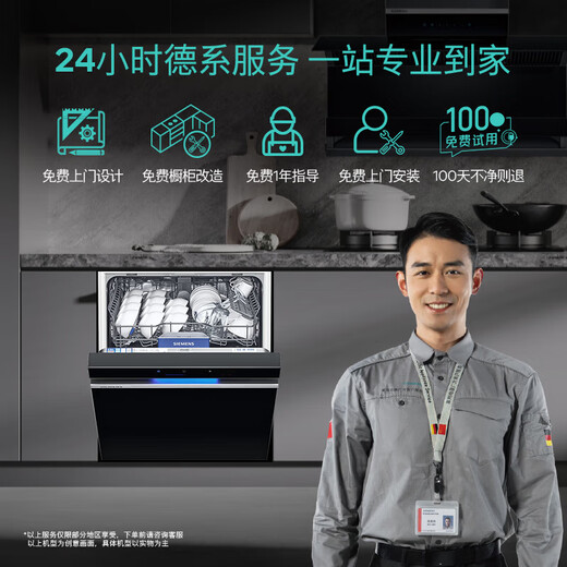 Siemens 14 sets of all-around cabin dishwasher embedded, disinfection, precision eddy current, intelligent dehumidification and drying, 96h storage, intelligent sterilization and disinfection, SJ43HS00KC